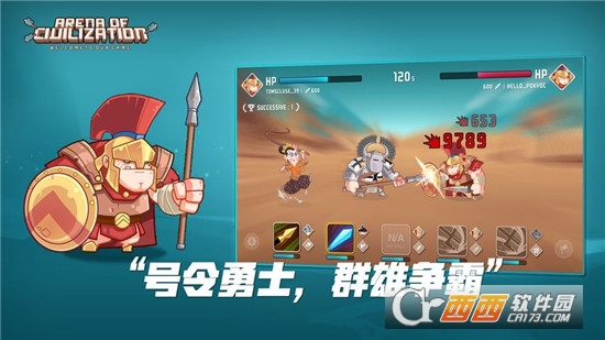 文明大乱斗九游版 文明大乱斗九游版