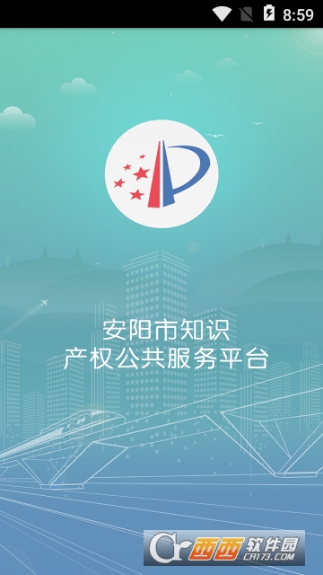 知识产权公共服务平台 知识产权公共服务平台