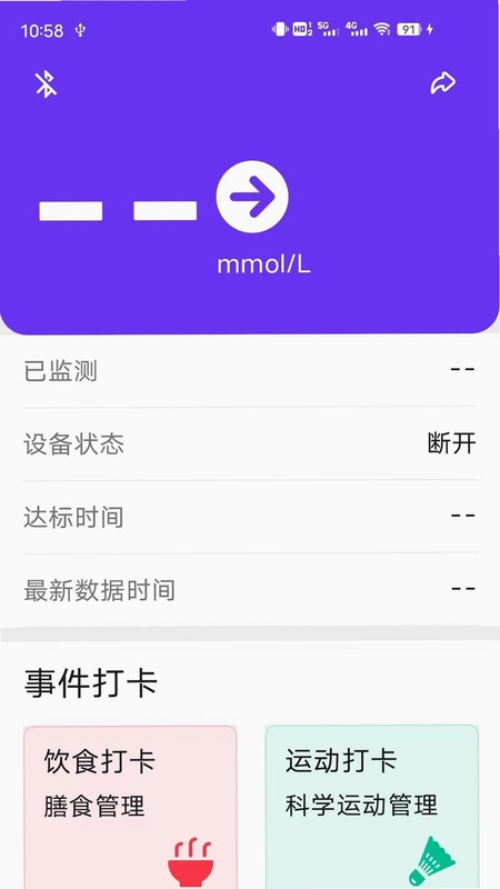 艾糖plus运行截图