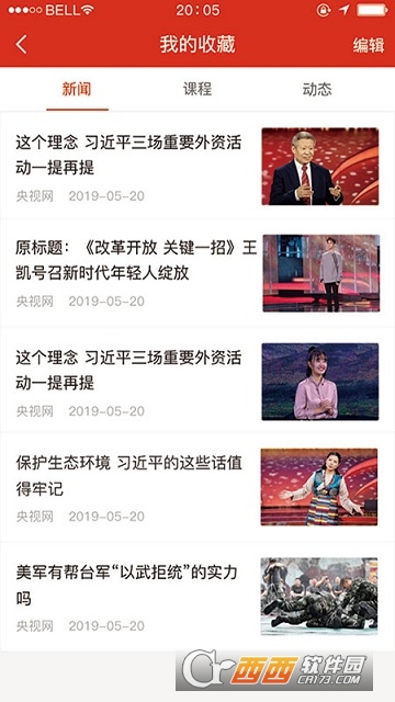 学习国防 学习国防