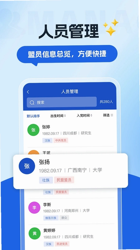 数字青盟运行截图