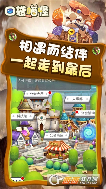 口袋喵怪BT版 口袋喵怪BT版