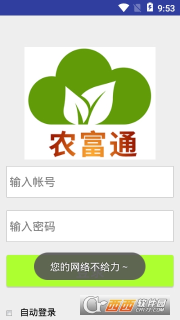 农富通 农富通