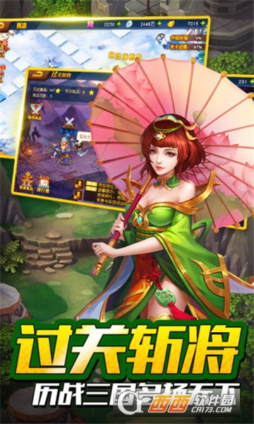 御剑三国之枭雄传应用宝版 御剑三国之枭雄传应用宝版