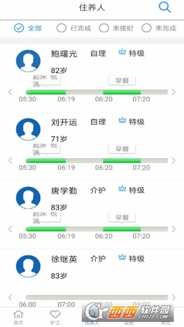 慷泰保管理端 慷泰保管理端