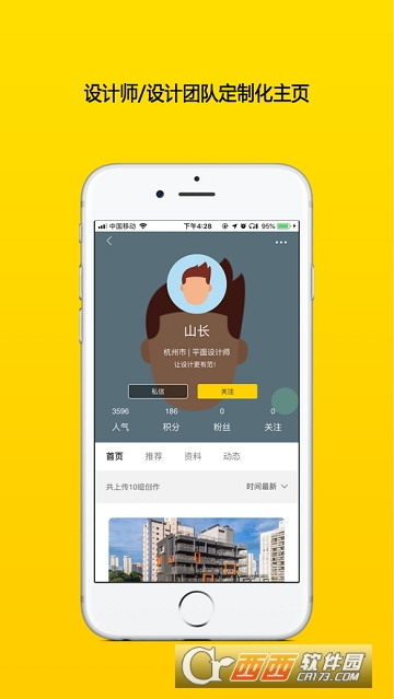 读懂设计 读懂设计