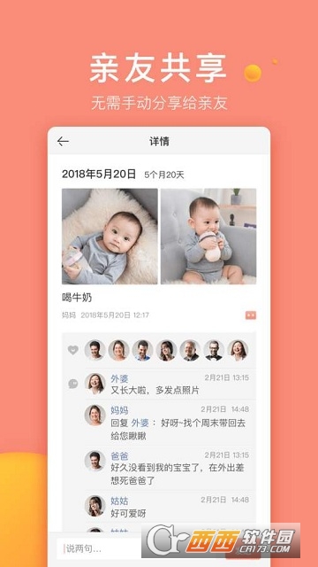 宝宝记 宝宝记