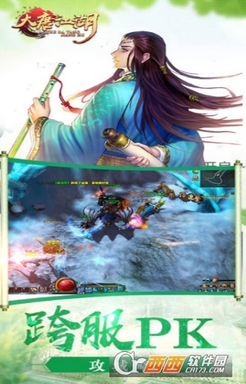 隋唐双龙传满V版