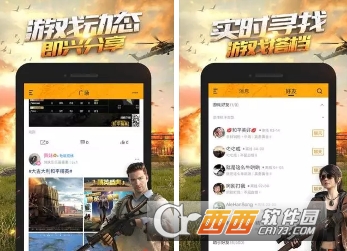 掌上和平精英APP 掌上和平精英APP