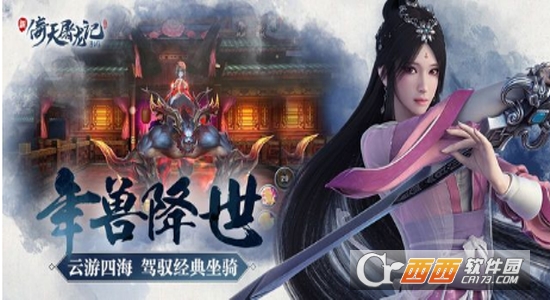 新倚天屠龙变态版