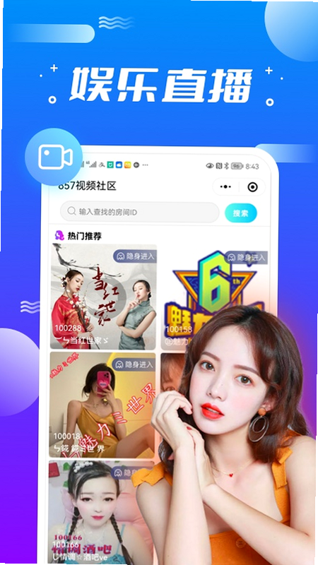 857直播世界杯专题页面截图