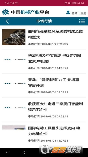 国内外工程机械第一平台app