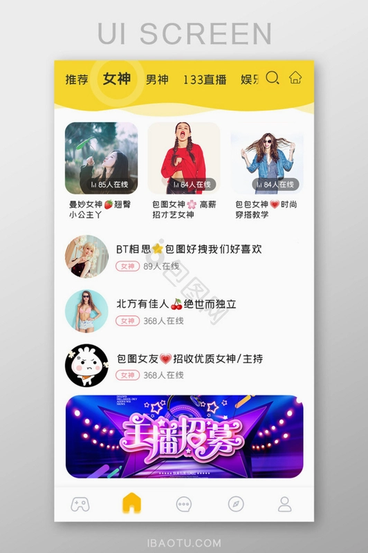 857直播运行截图