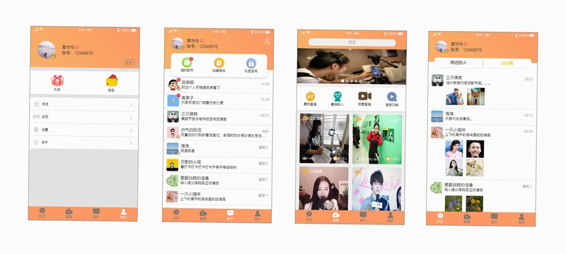 857直播运行截图