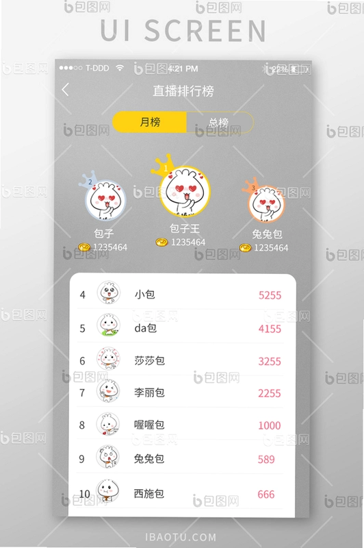 857直播运行截图
