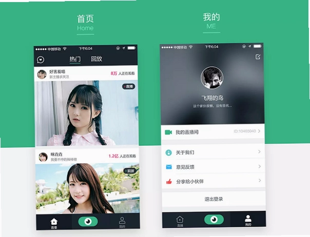 857直播运行截图