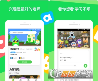 少儿趣配音旧版"/