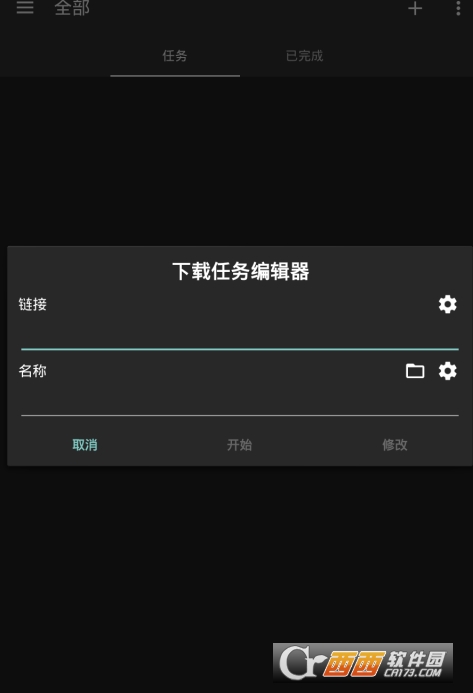 ADM下载器破解版
