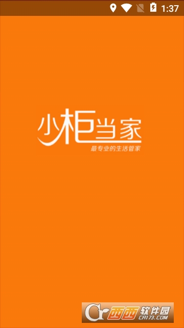 源柜app 源柜app