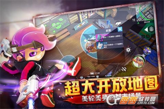 彩弹派对 彩弹派对