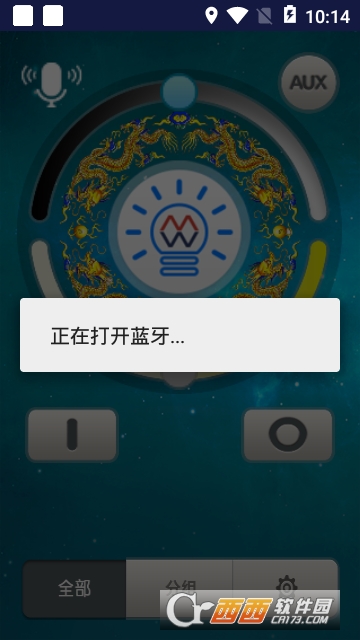 遥控智能灯 遥控智能灯