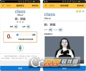 小学英语单词四下