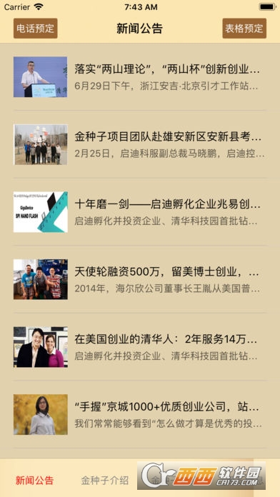 工会园地 工会园地