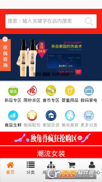 独角兽云购 独角兽云购