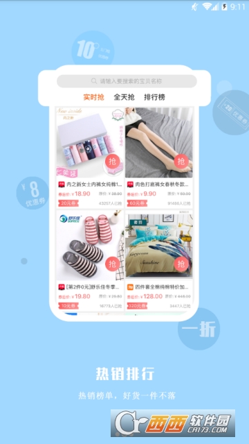 米小券app