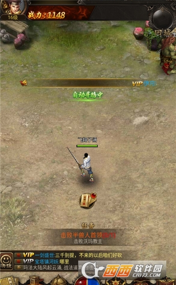 屠龙单机 屠龙单机