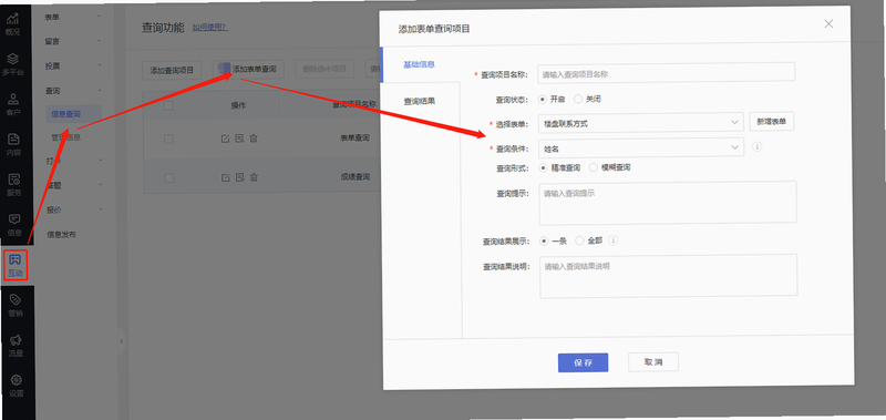 梦信使用教程截图