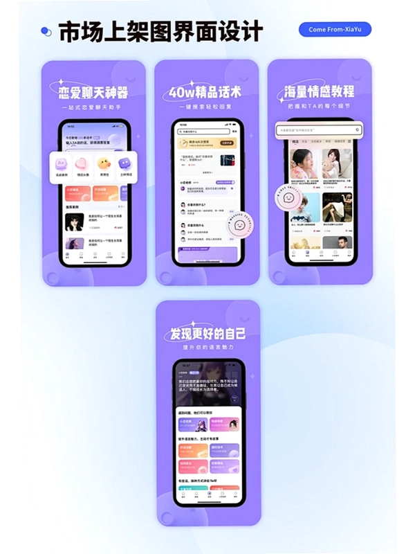 梦信运行截图