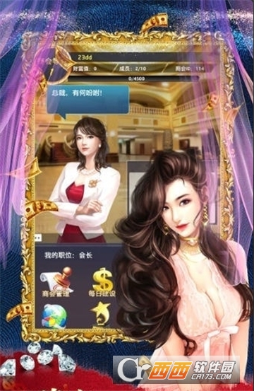 流氓总裁小米版 流氓总裁小米版