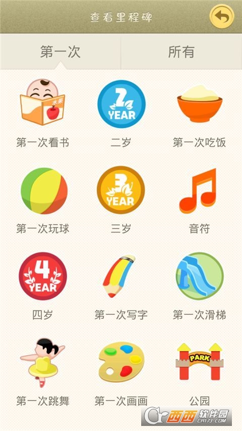 美颜宝妈成长相机app 美颜宝妈成长相机app