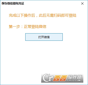 匠石微信多开 匠石微信多开