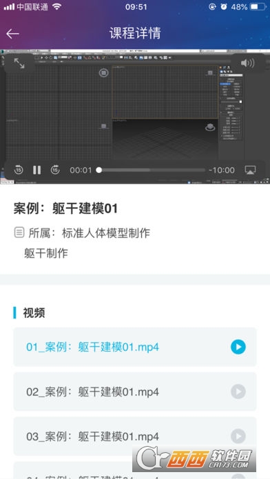 VR教学应用app
