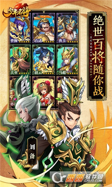少年名将官方版 少年名将官方版