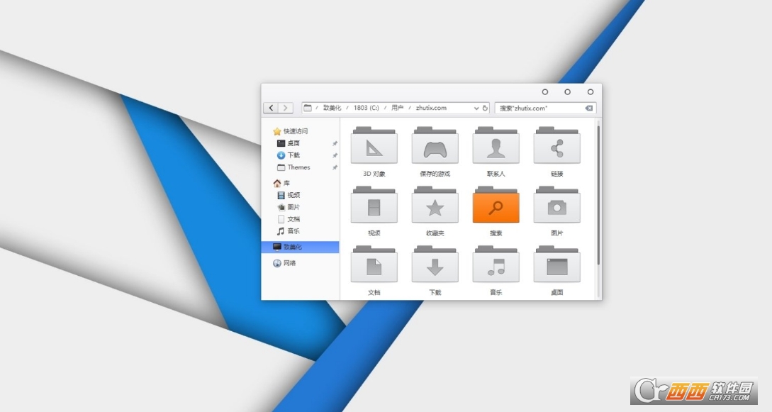 Win10电脑主题