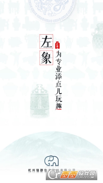 左象艺术品平台 左象艺术品平台