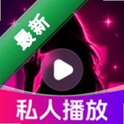 秀色私人电影播放器1.0.1.1002 高清影音版