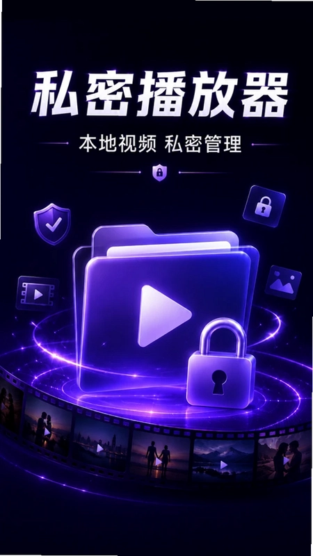 秀色私人电影播放器运行截图
