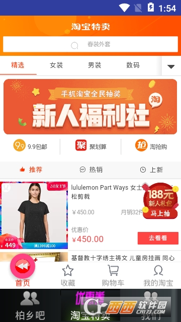 柏乡吧助手 柏乡吧助手