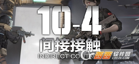 10-4间接接触(10-4 Indirect Contact) 10-4间接接触(10-4 Indirect Contact)
