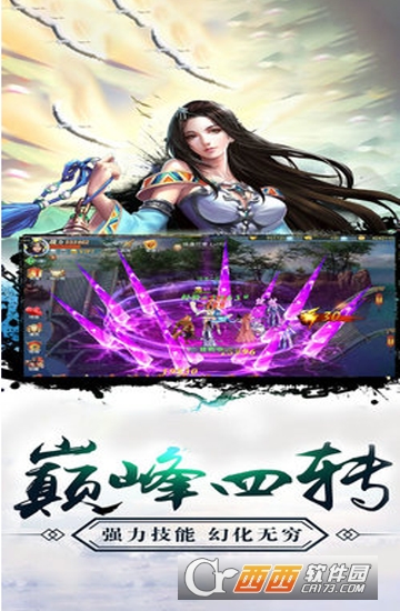 江湖风云传官方版