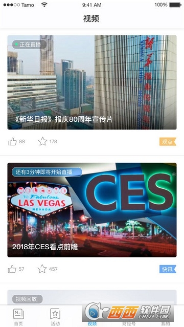 新华日报财经 新华日报财经