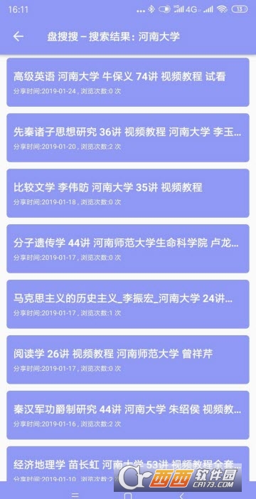 网盘搜索最新版本 网盘搜索最新版本