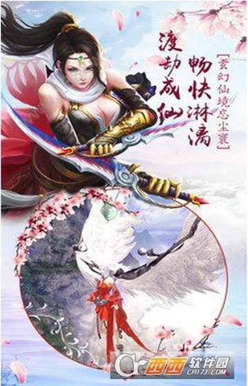 热血神剑之热血武林变态版