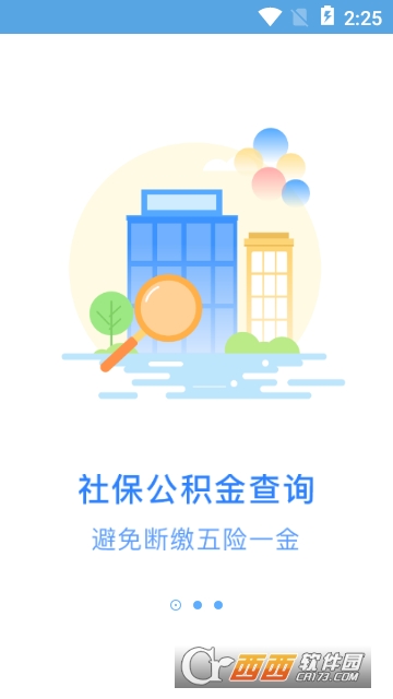徐州公积金查询 徐州公积金查询