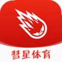 彗星体育运行截图