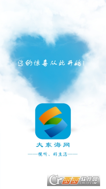 大东海网 大东海网